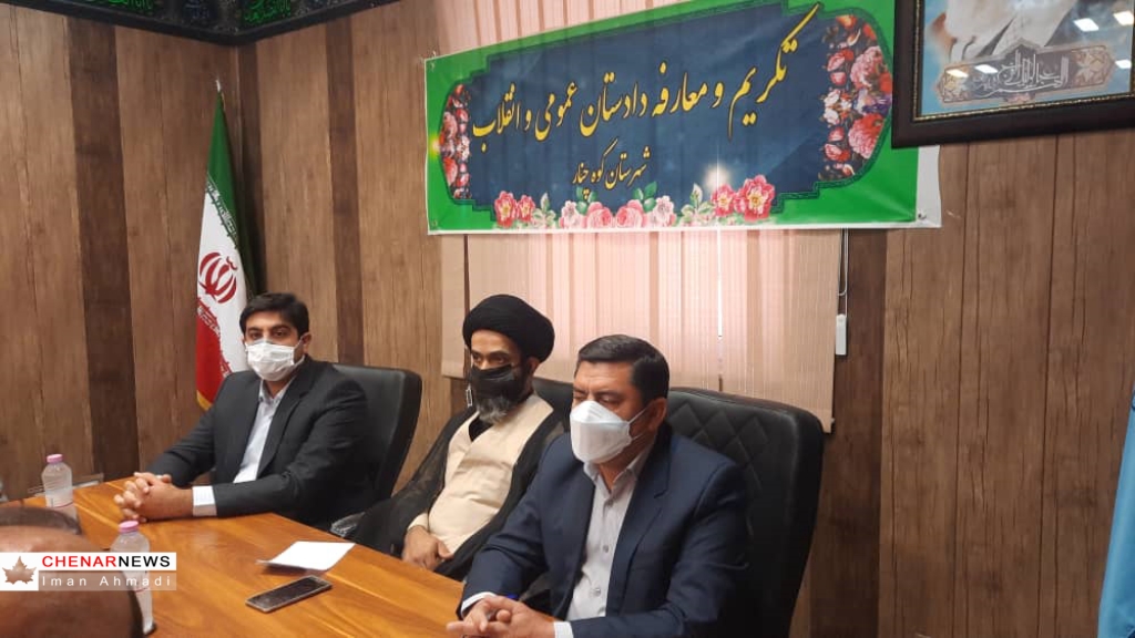 جلسه انتصاب احمد مولایی به عنوان دادستان عمومی و انقلاب شهرستان کوه‌چنار 