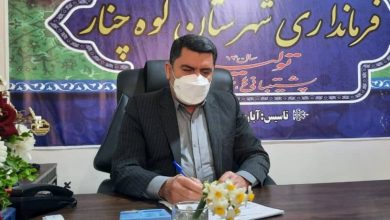 علی علیزاده فرماندار شهرستان کوهچنار